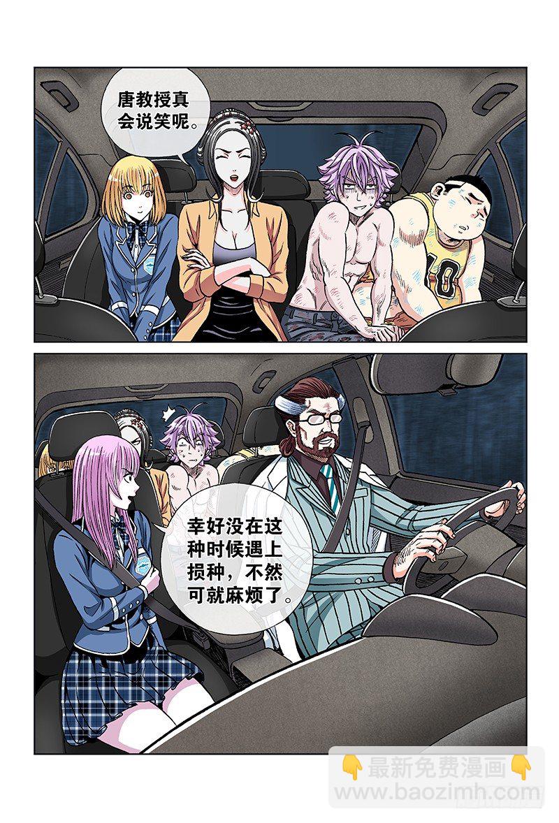 第七十六话&middot;我回来了-第76话
