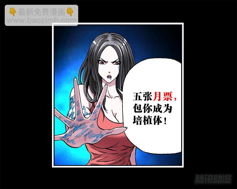 第七十六话&middot;我回来了-第76话