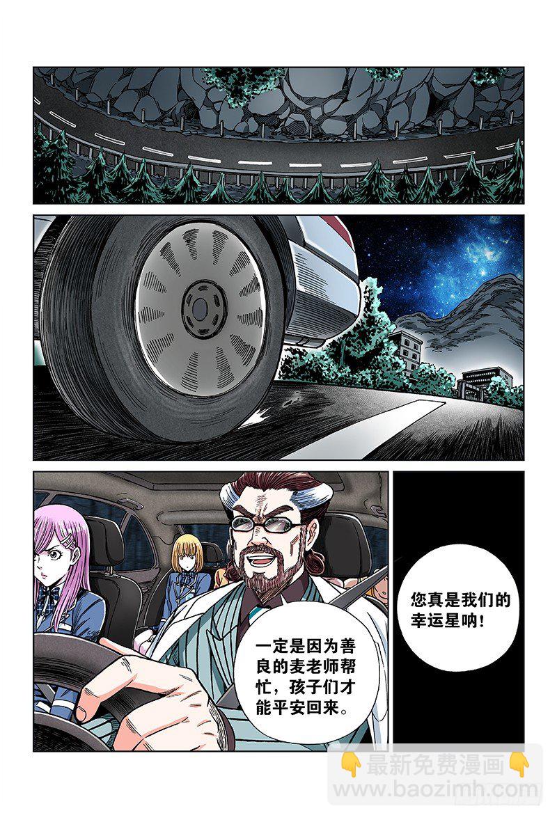 第七十六话&middot;我回来了-第76话