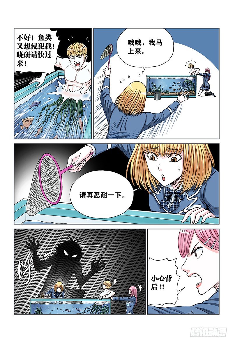 第七十八话&middot;延续生命的纸条-第78话