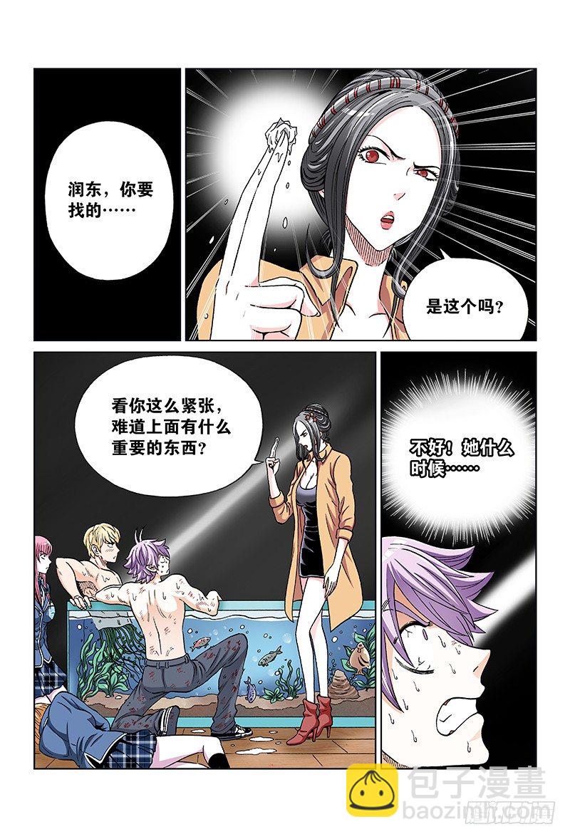 第七十八话&middot;延续生命的纸条-第78话