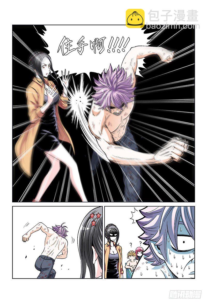 第七十八话&middot;延续生命的纸条-第78话
