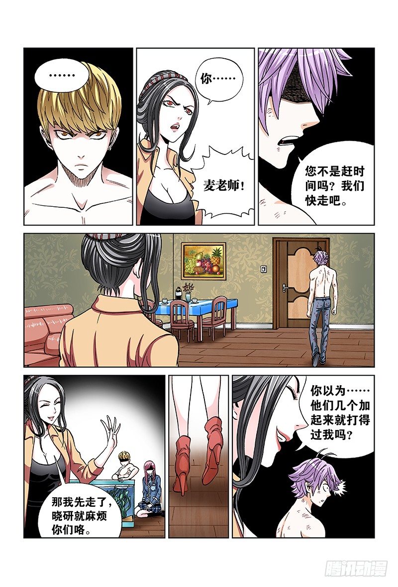 第七十八话&middot;延续生命的纸条-第78话