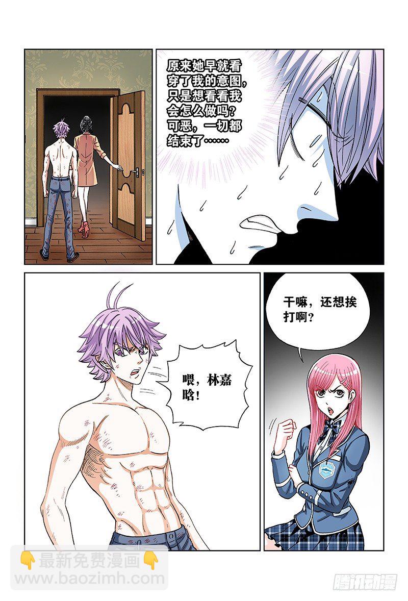 第七十八话&middot;延续生命的纸条-第78话