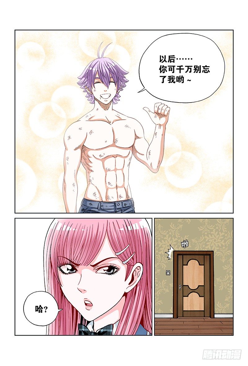 第七十八话&middot;延续生命的纸条-第78话
