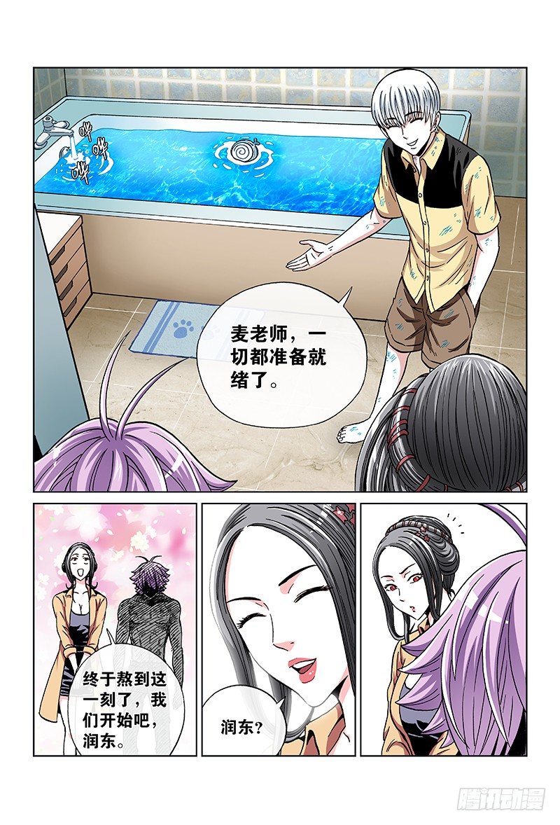 第七十八话&middot;延续生命的纸条-第78话