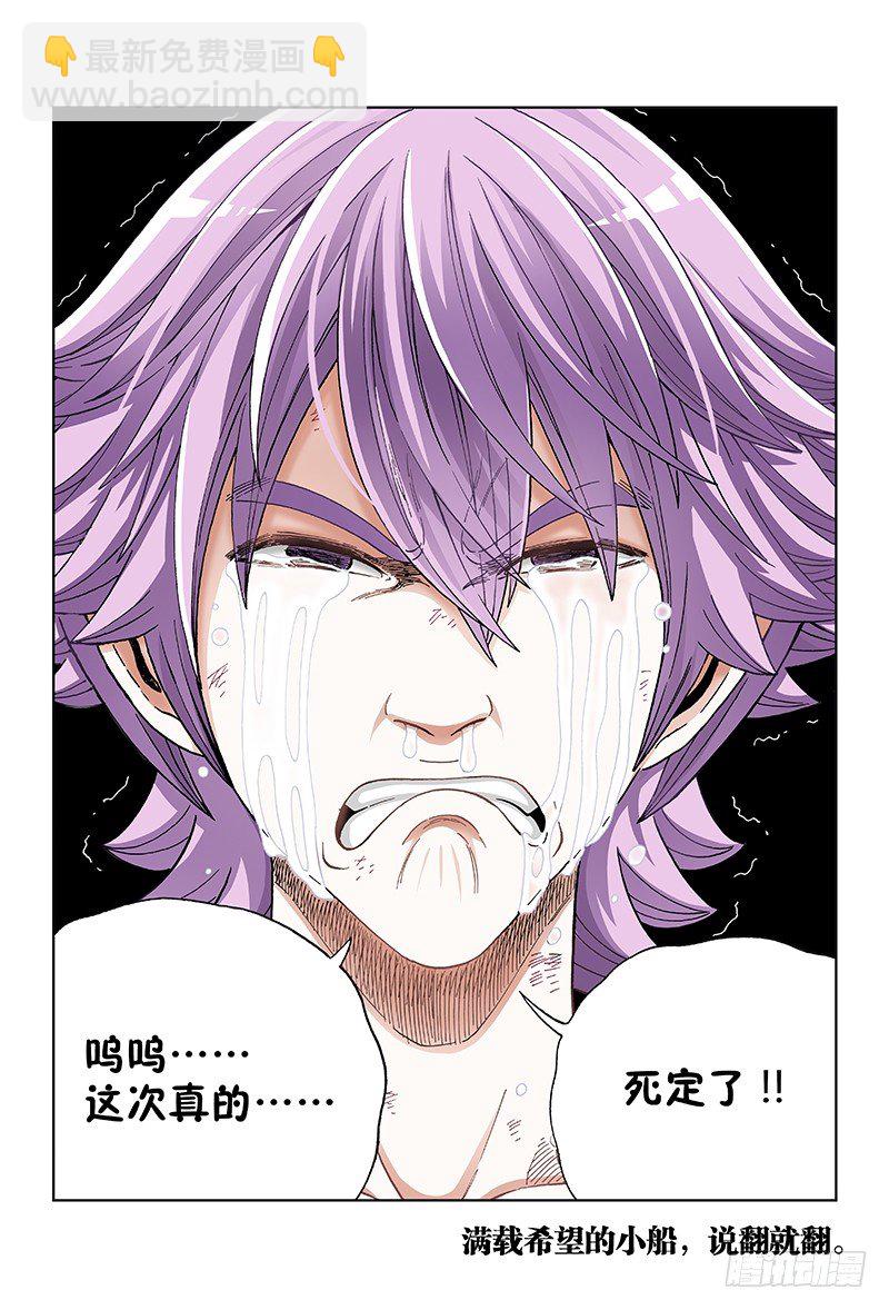 第七十八话&middot;延续生命的纸条-第78话