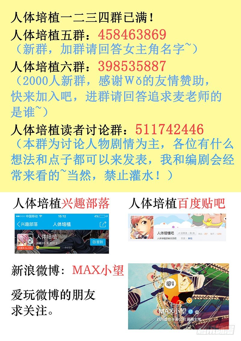 第七十八话&middot;延续生命的纸条-第78话