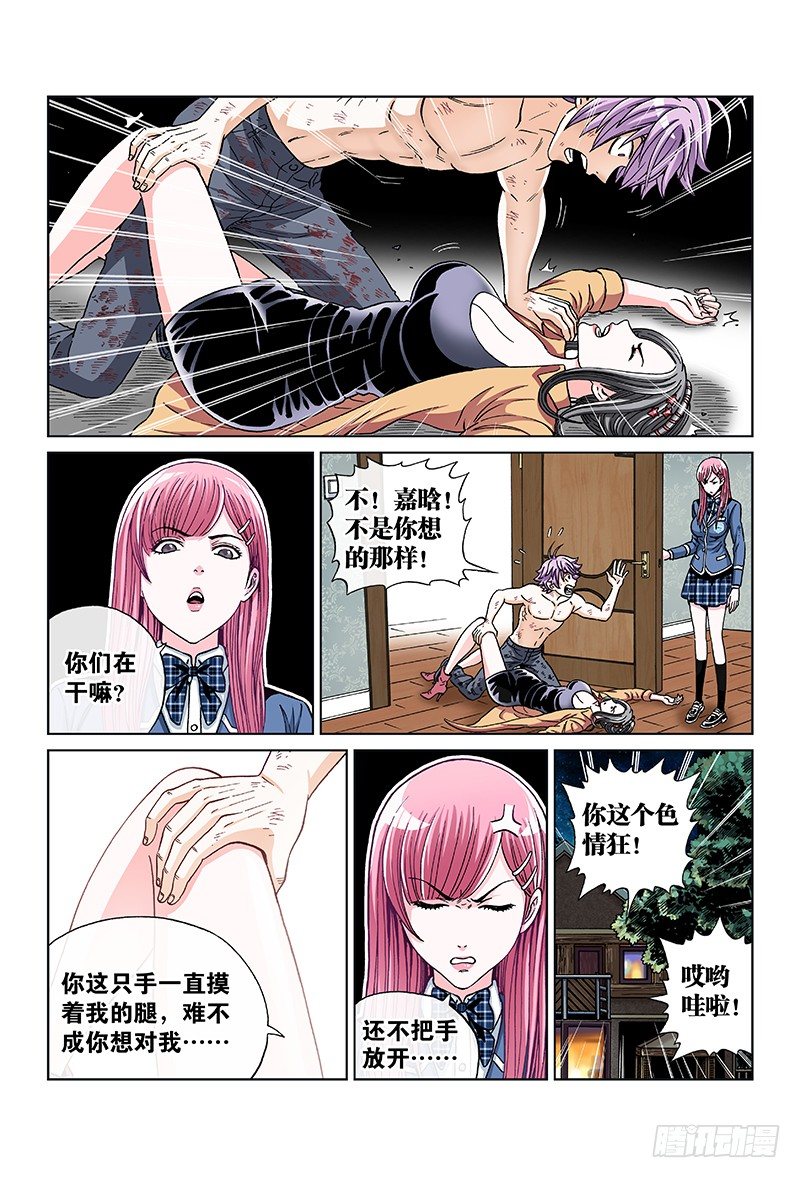 第七十八话&middot;延续生命的纸条-第78话