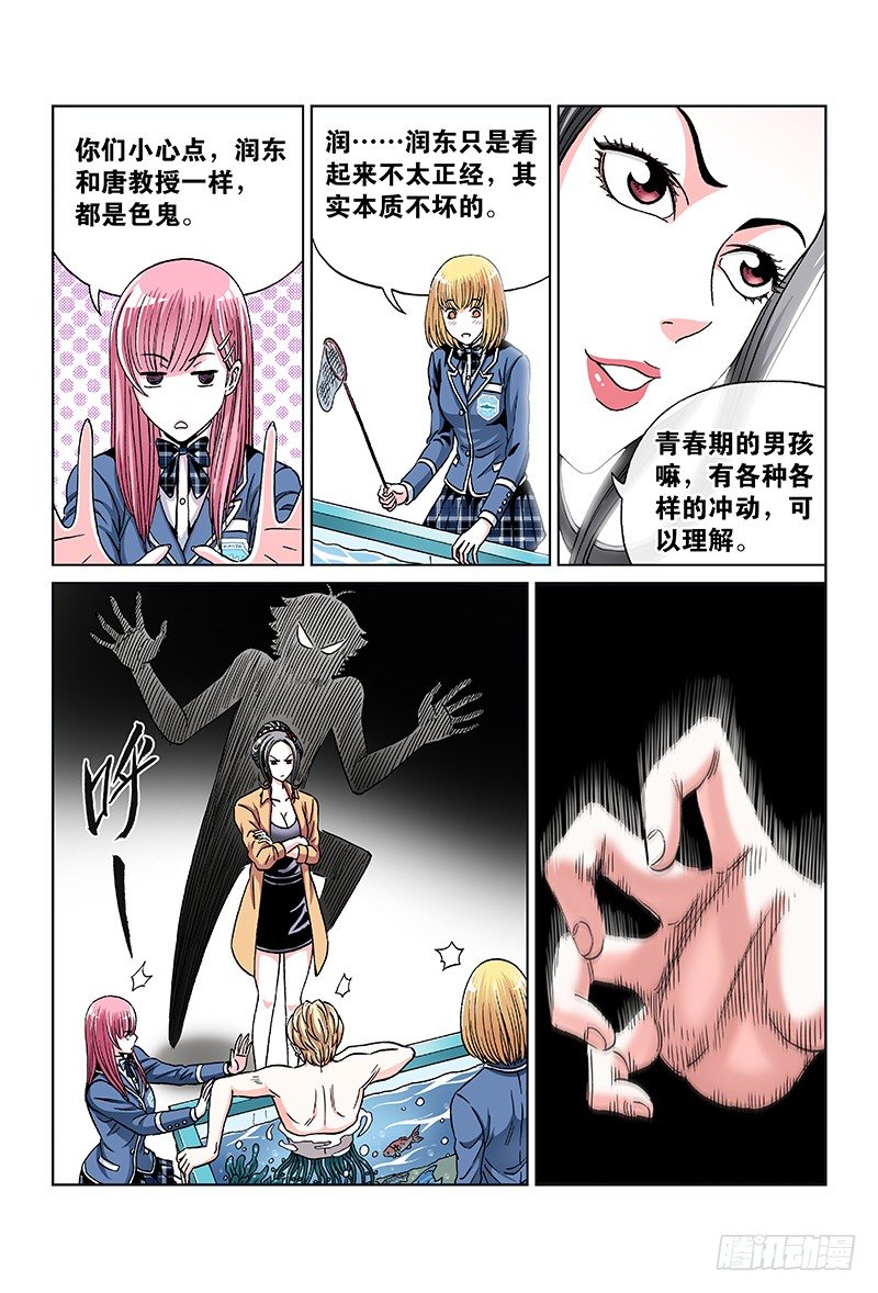 第七十八话&middot;延续生命的纸条-第78话