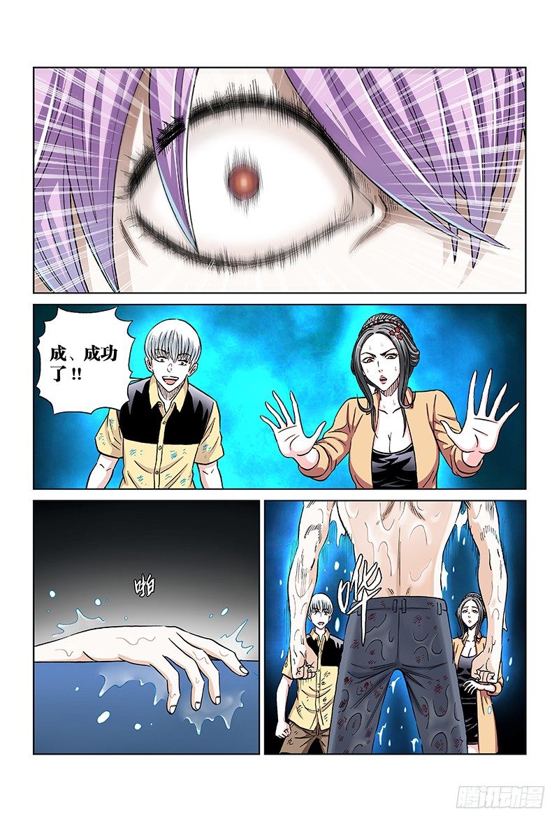 第八十话&middot;男 人-第80话