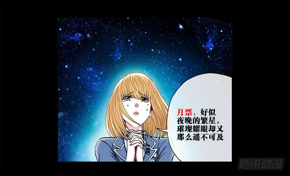 第八十话&middot;男 人-第80话