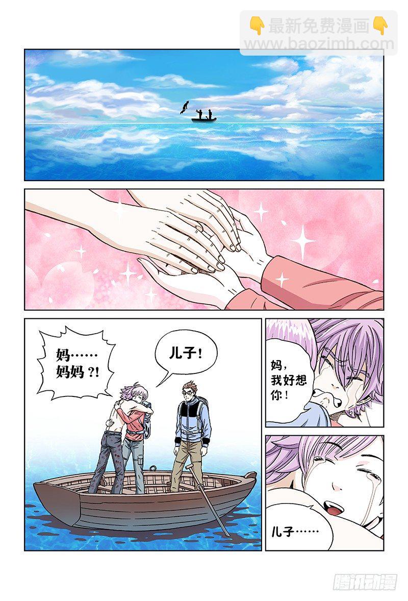 第八十话&middot;男 人-第80话