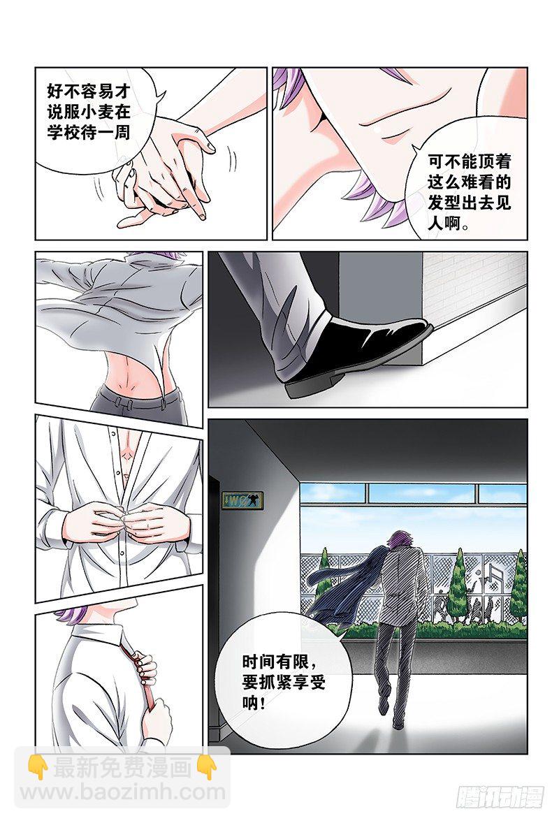 第八十二话&middot;焕然一新-第82话