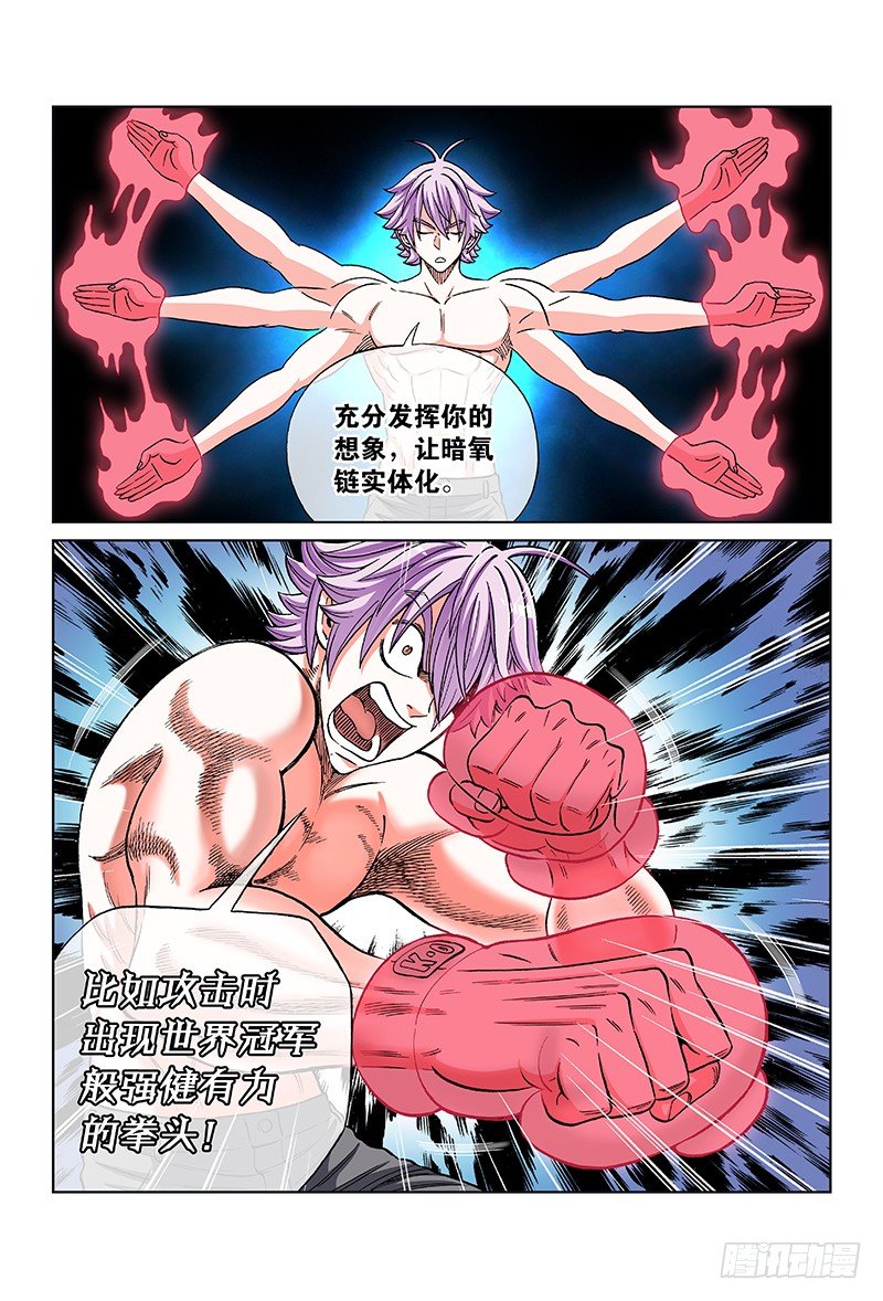 第八十四话&middot;苏 醒-第84话