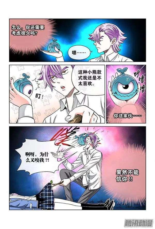 第八十八话&middot;善良的男人-第88话