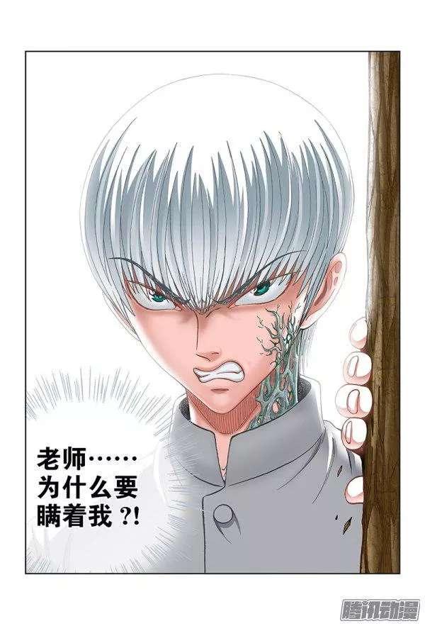 第八十八话&middot;善良的男人-第88话