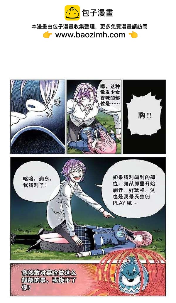 第八十八话&middot;善良的男人-第88话