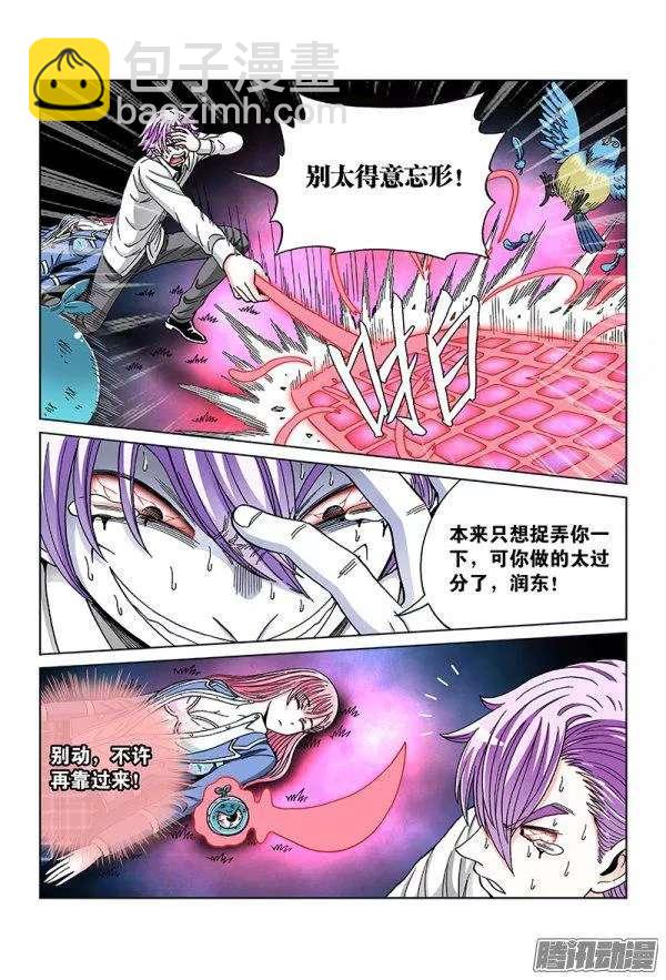 第八十八话&middot;善良的男人-第88话
