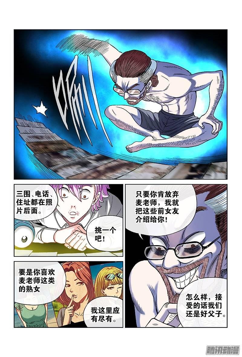 第九十二话&middot;父与子-第92话
