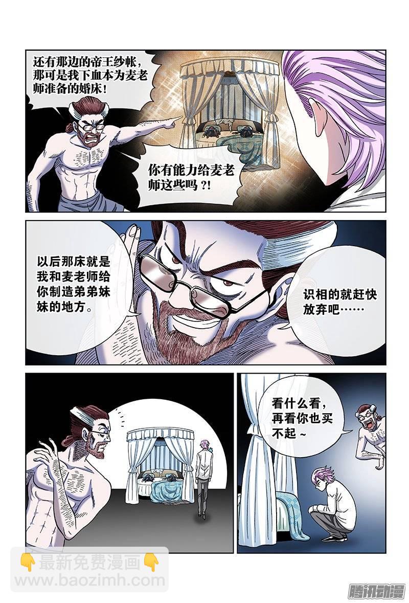 第九十二话&middot;父与子-第92话