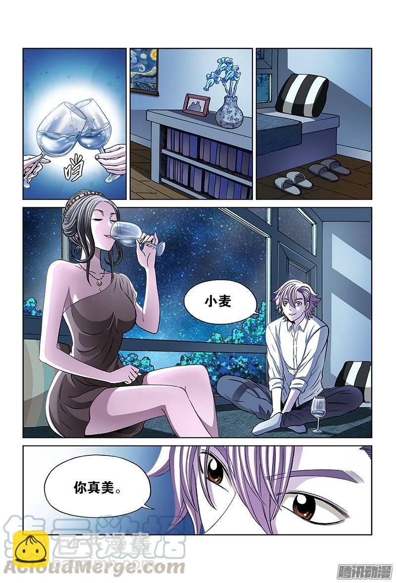 第九十六话&middot;我的太阳-第96话