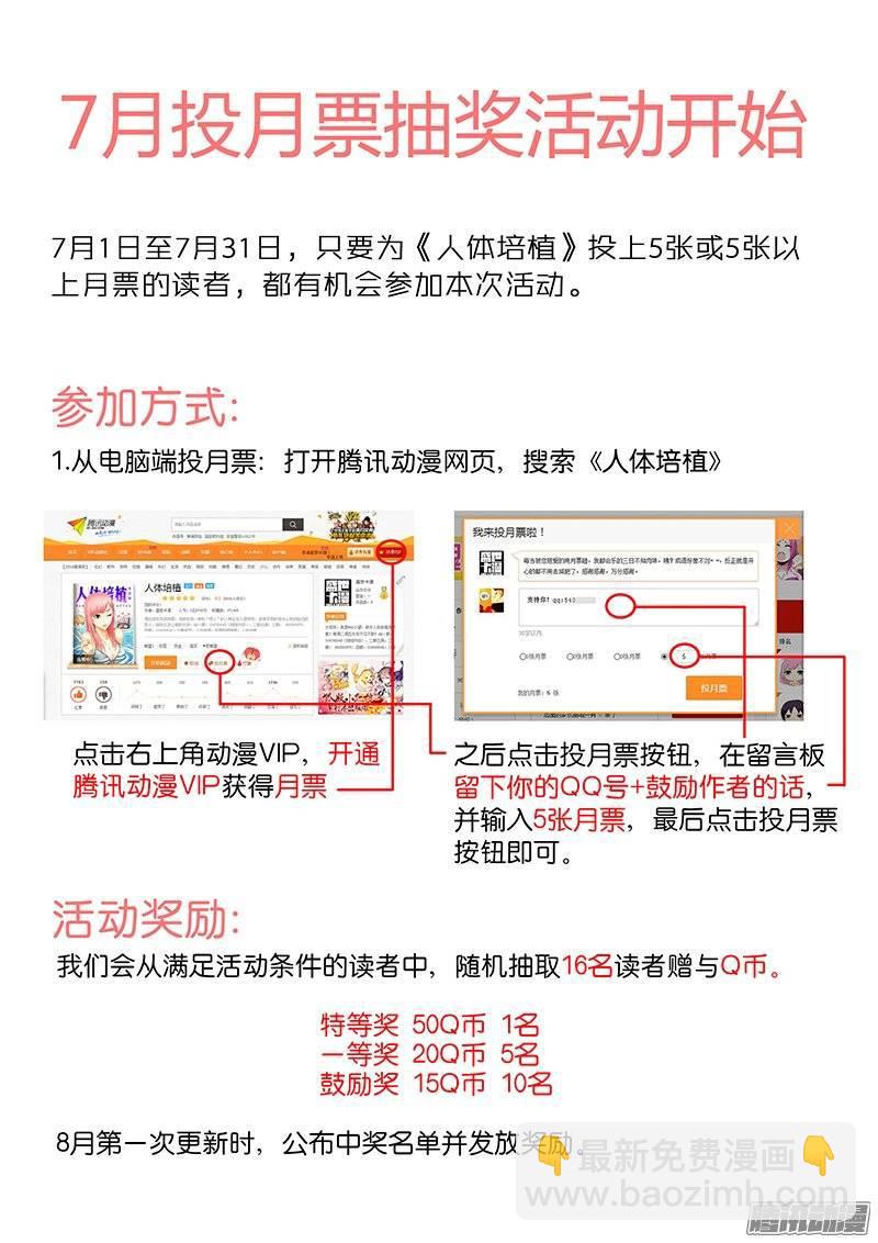 第九十六话&middot;我的太阳-第96话