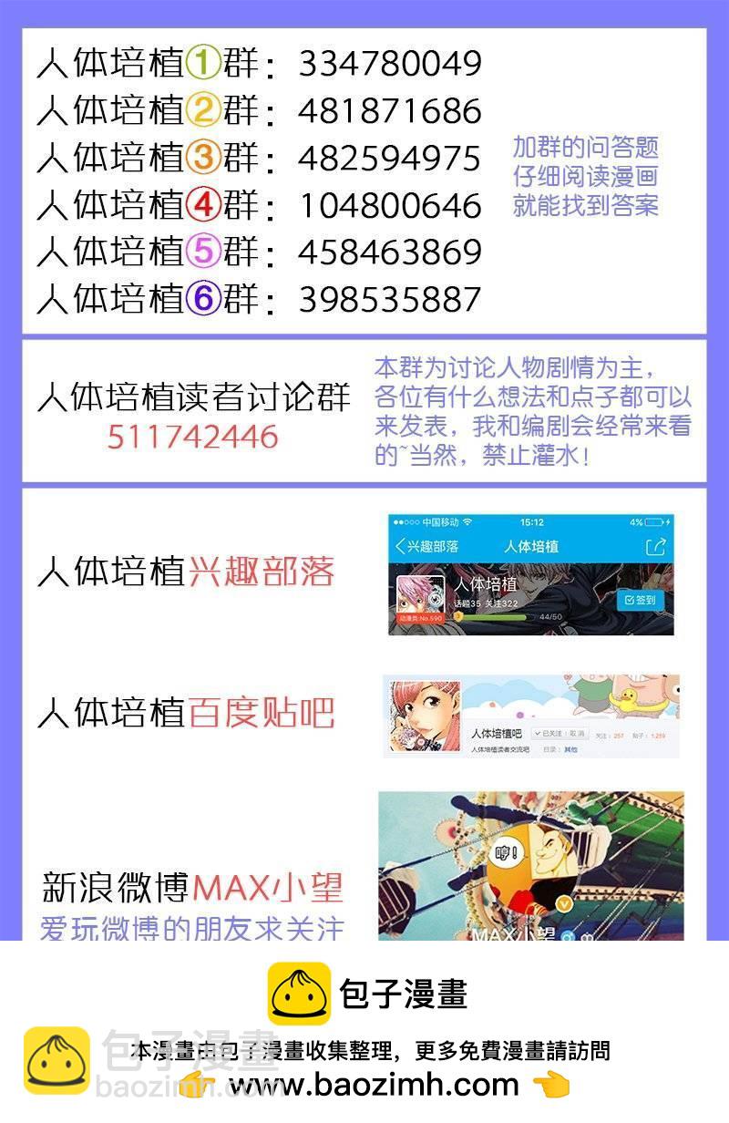 第九十六话&middot;我的太阳-第96话
