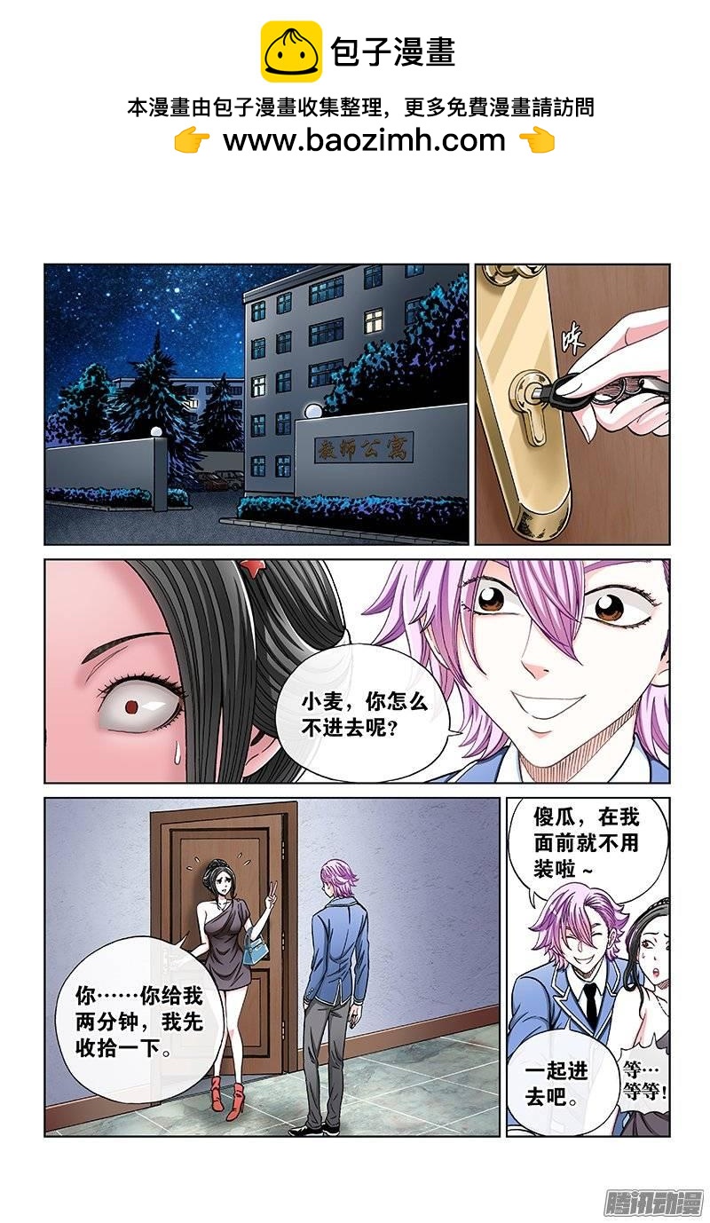 第九十六话&middot;我的太阳-第96话