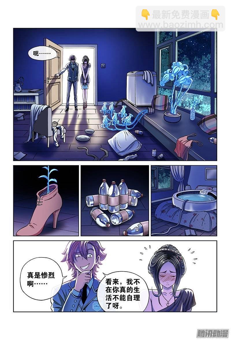 第九十六话&middot;我的太阳-第96话