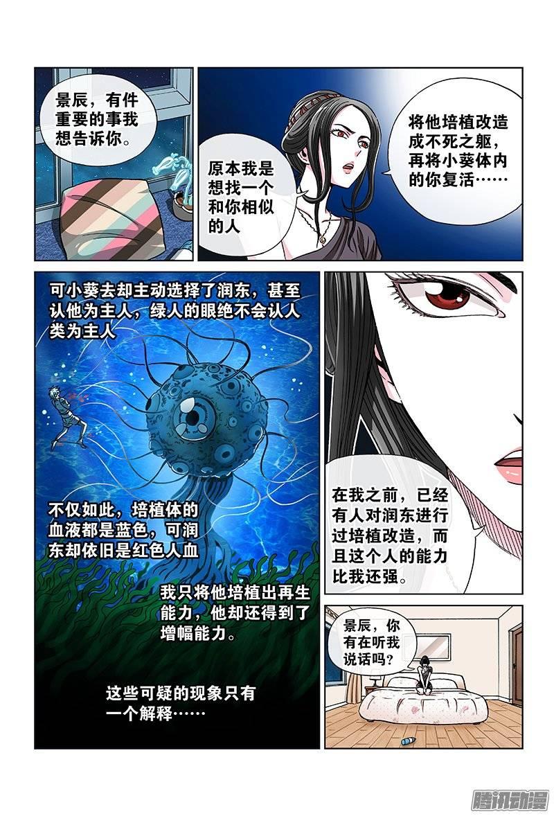 第九十六话&middot;我的太阳-第96话