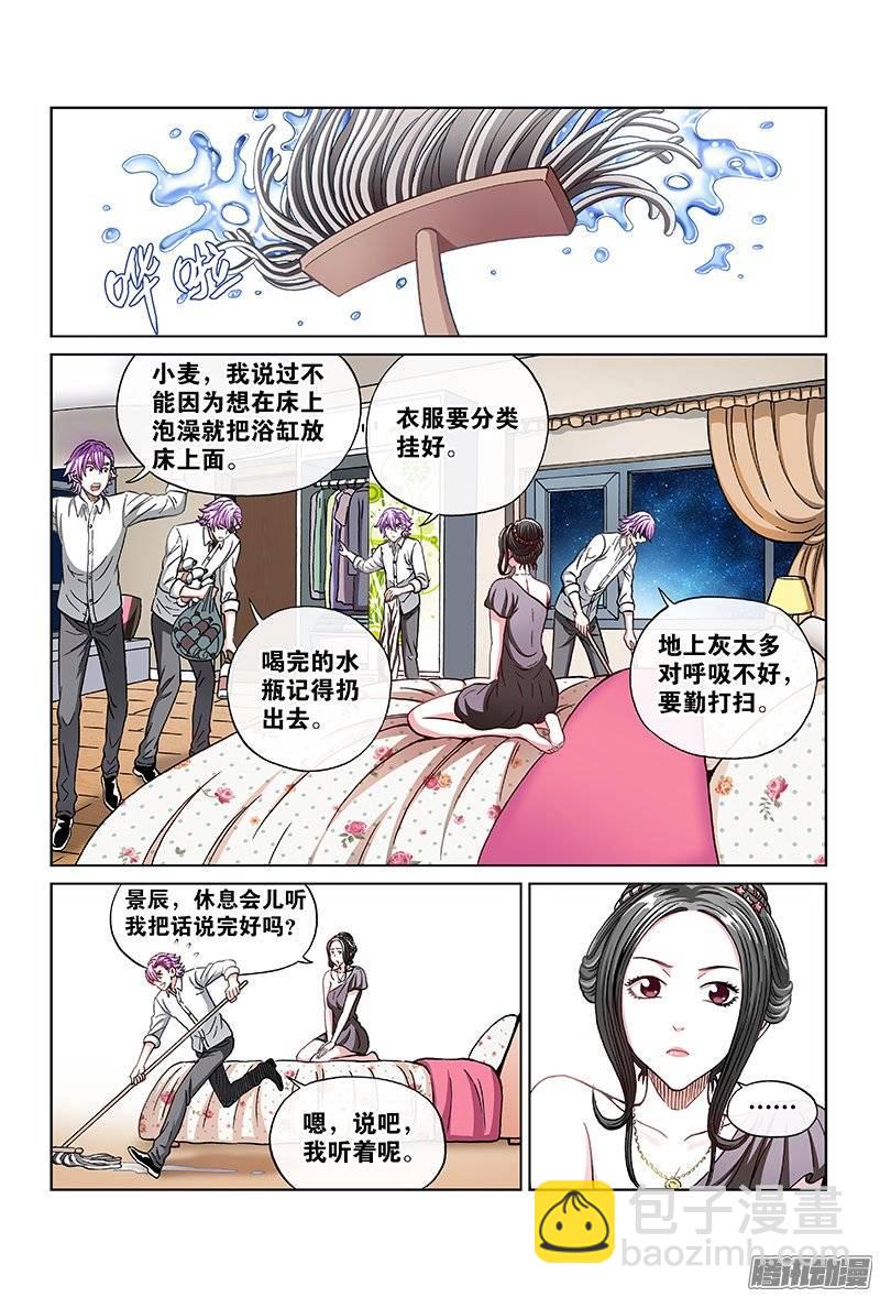 第九十六话&middot;我的太阳-第96话