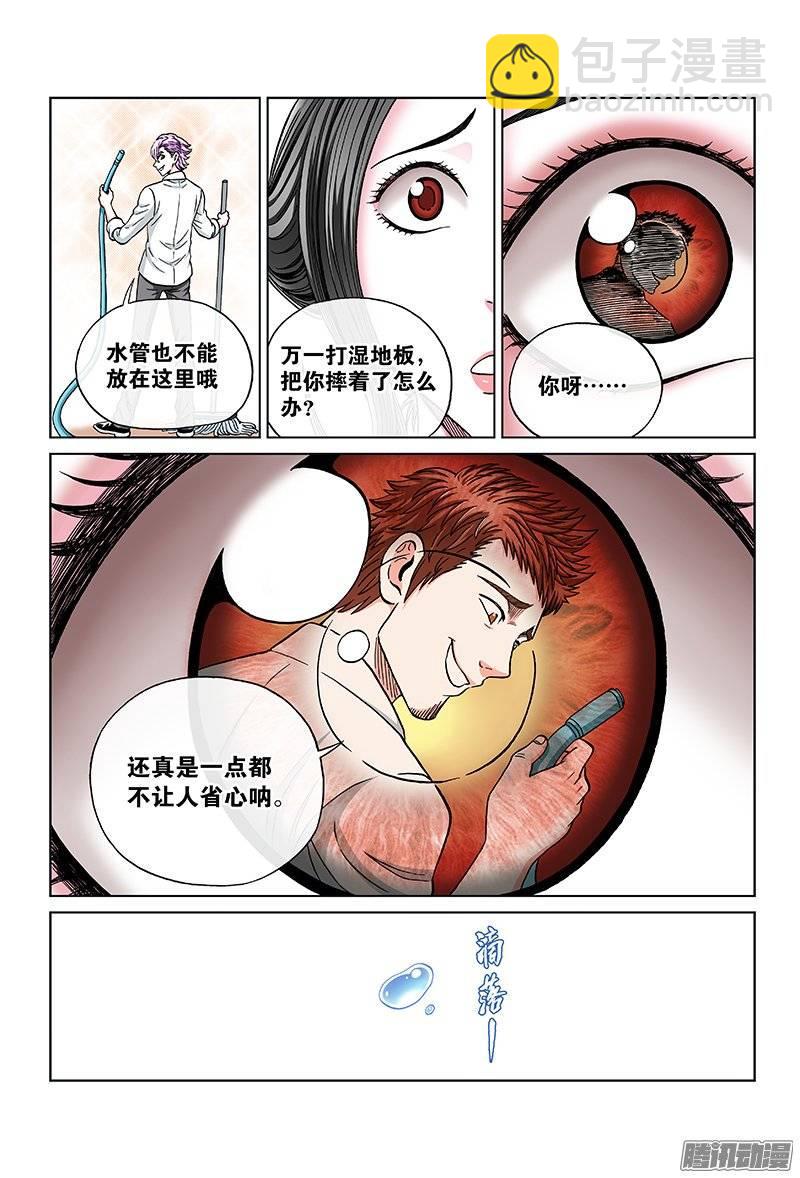 第九十六话&middot;我的太阳-第96话