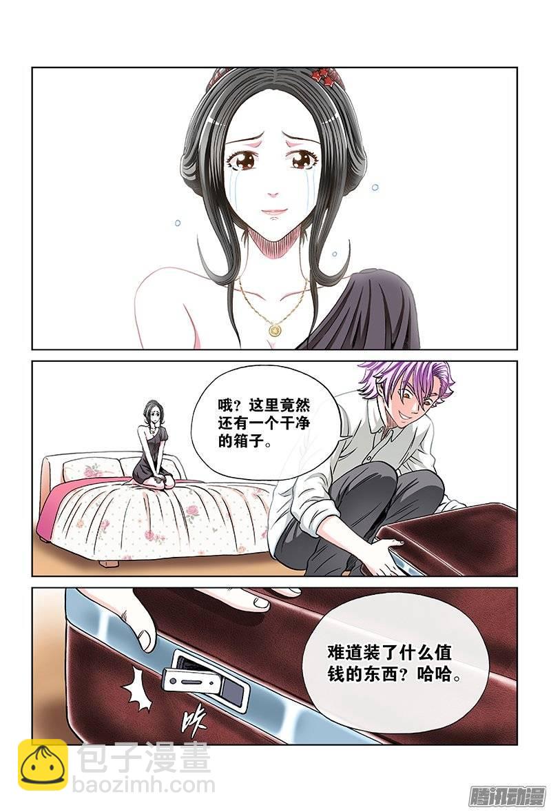 第九十六话&middot;我的太阳-第96话