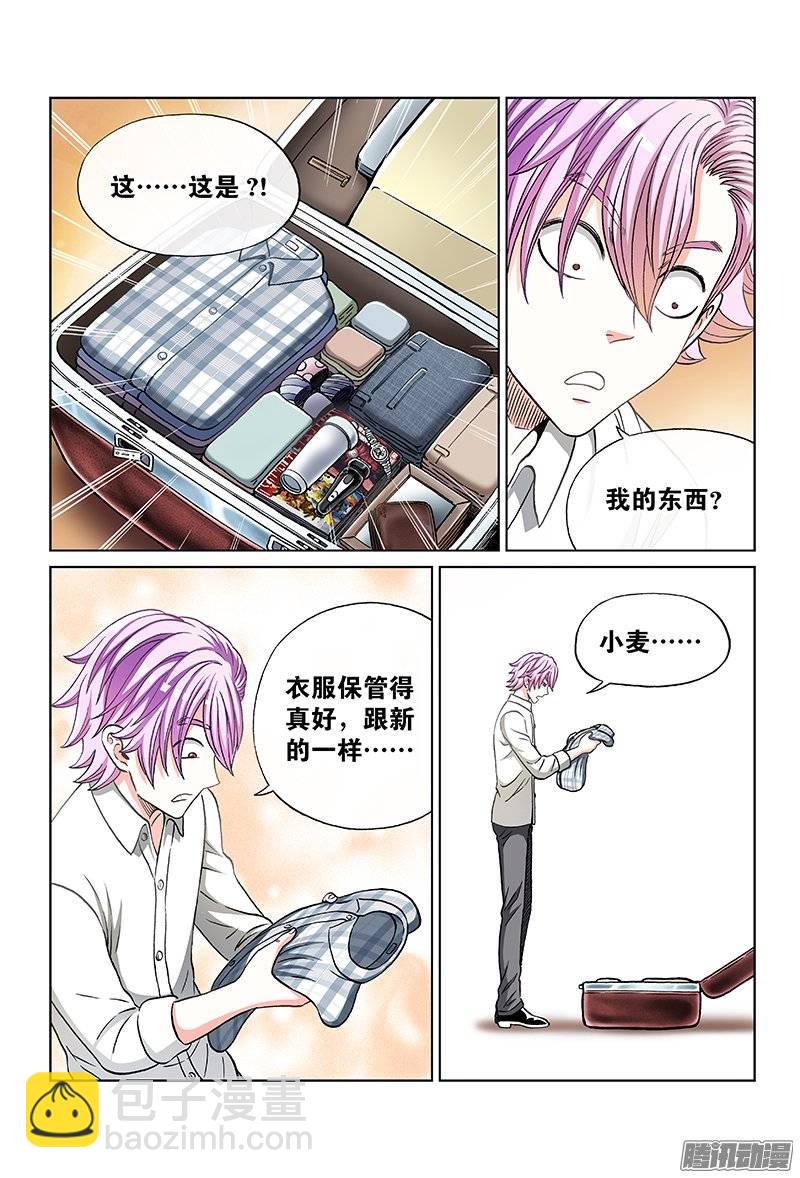 第九十六话&middot;我的太阳-第96话