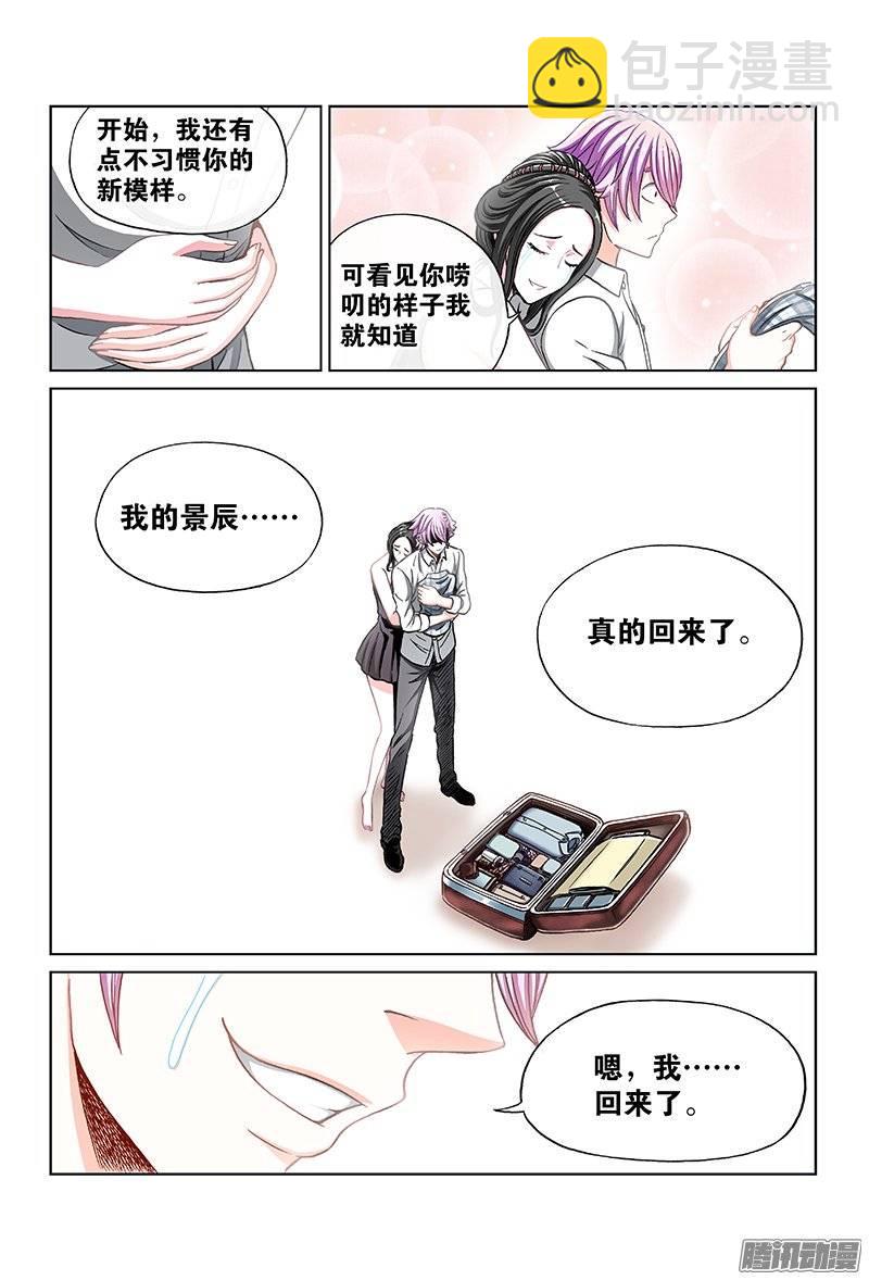 第九十六话&middot;我的太阳-第96话
