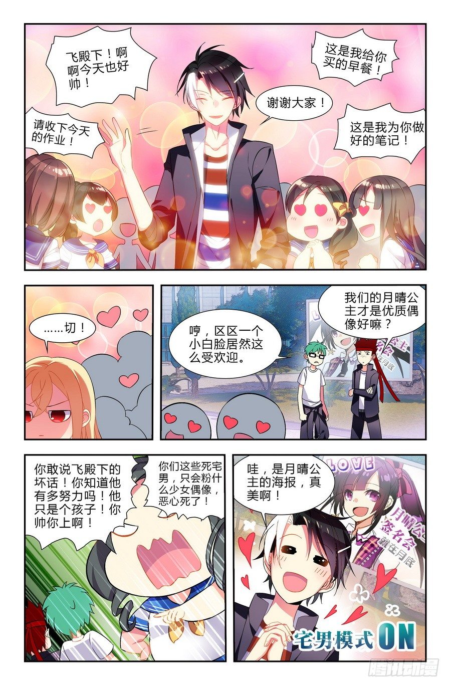 🍤刃武 第01话（下） 第1页