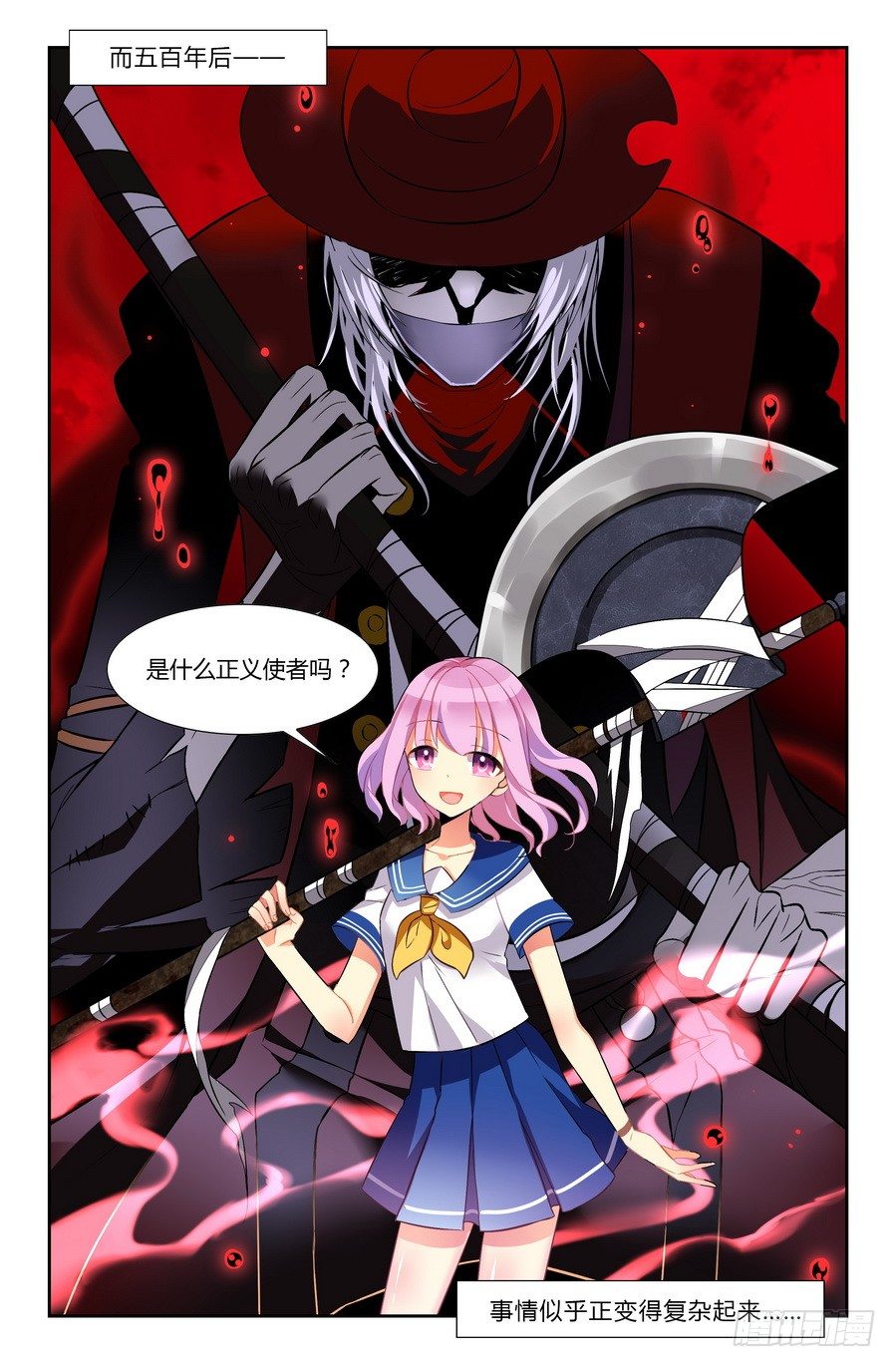 🍤刃武 第01话（下） 第14页