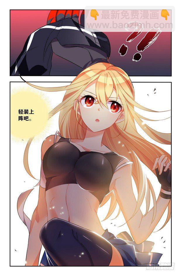 🍤刃武 第07话（下） 第5页