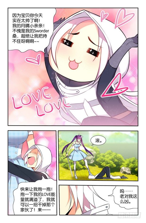 🍤刃武 第08话（下） 第2页