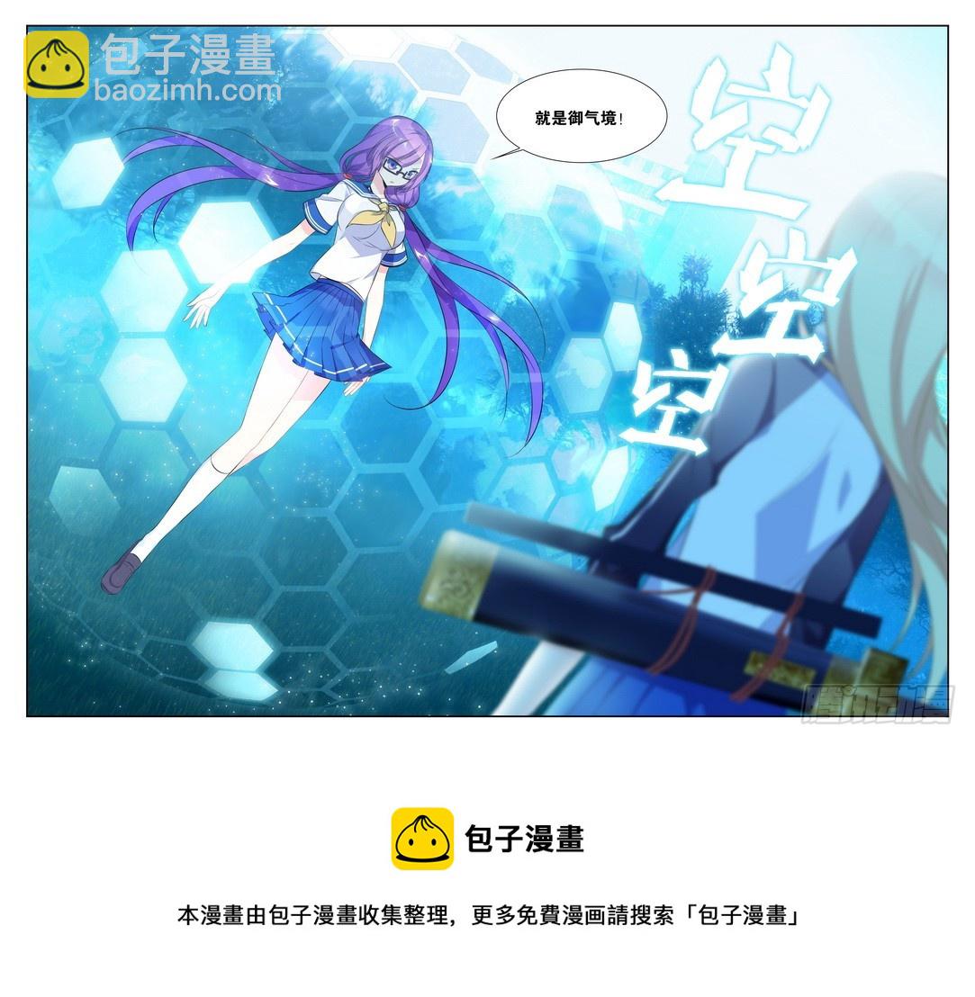 🍤刃武 第11话（下） 第9页