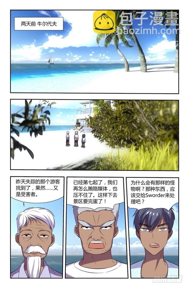 🍤刃武 第16话（下） 第4页