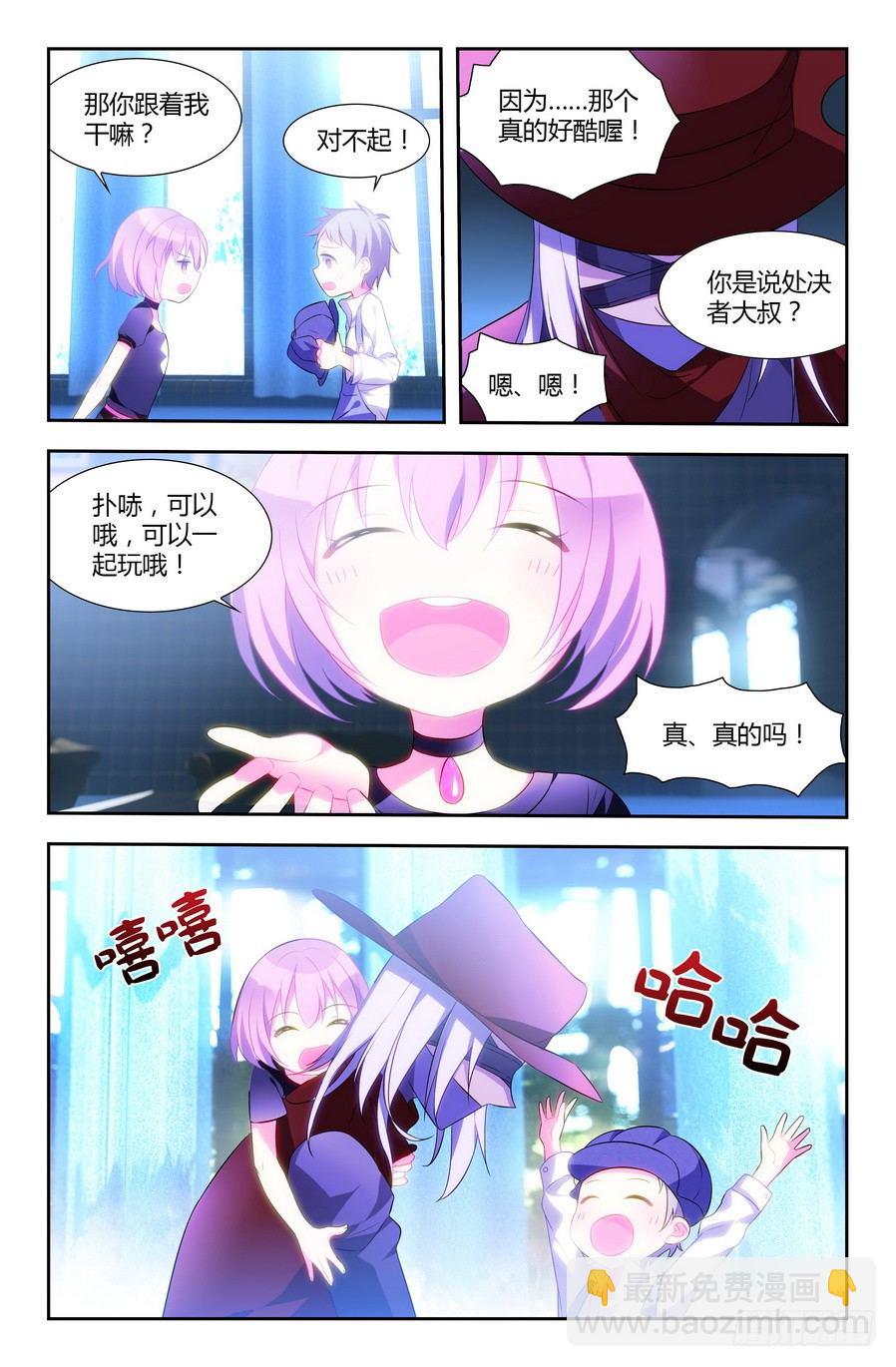 🍤刃武 第03话（下） 第4页