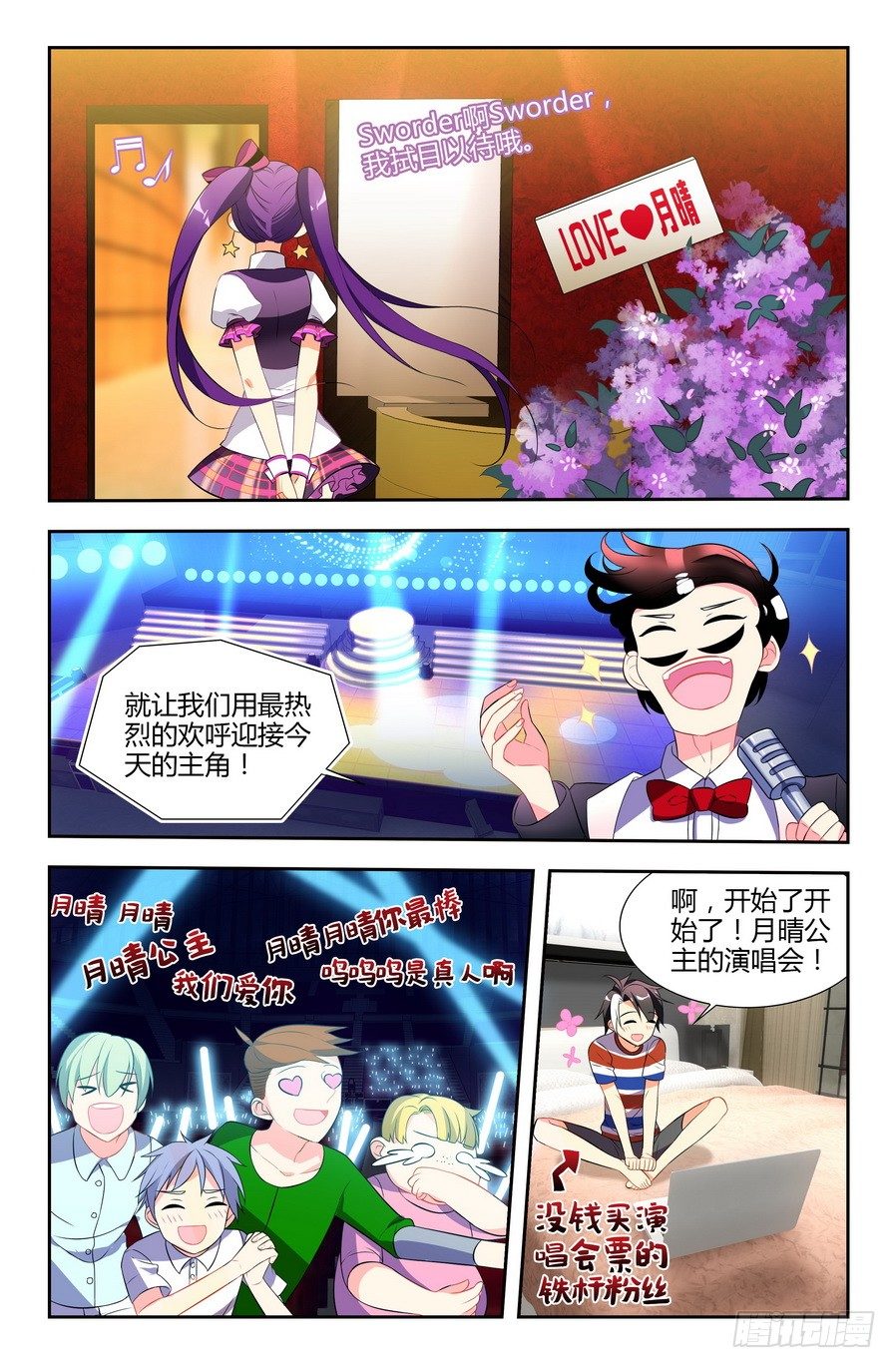 🍤刃武 第04话（下） 第9页