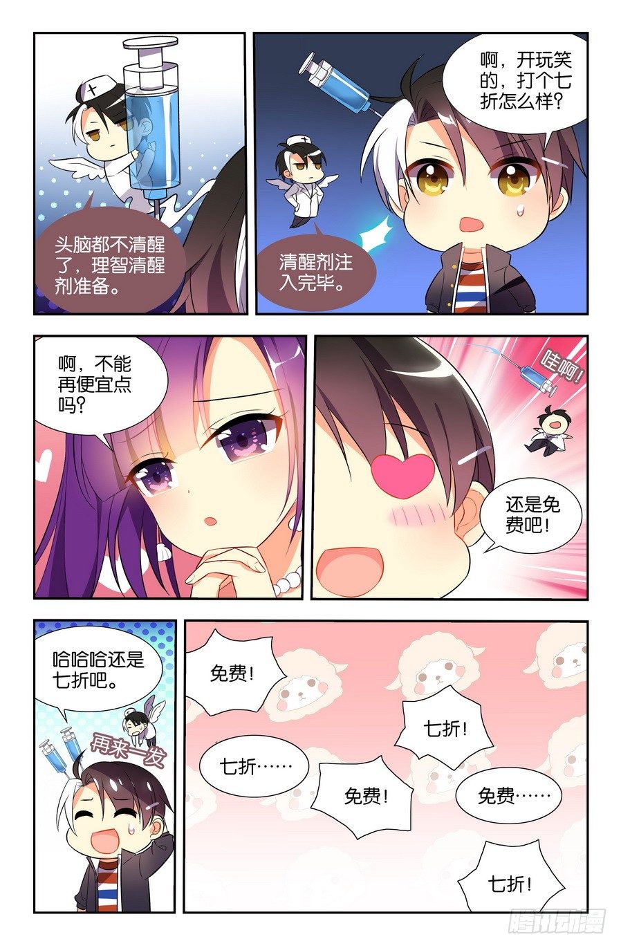 🍤刃武 第05话（下） 第5页