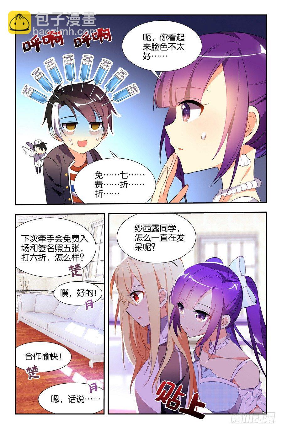 🍤刃武 第05话（下） 第6页