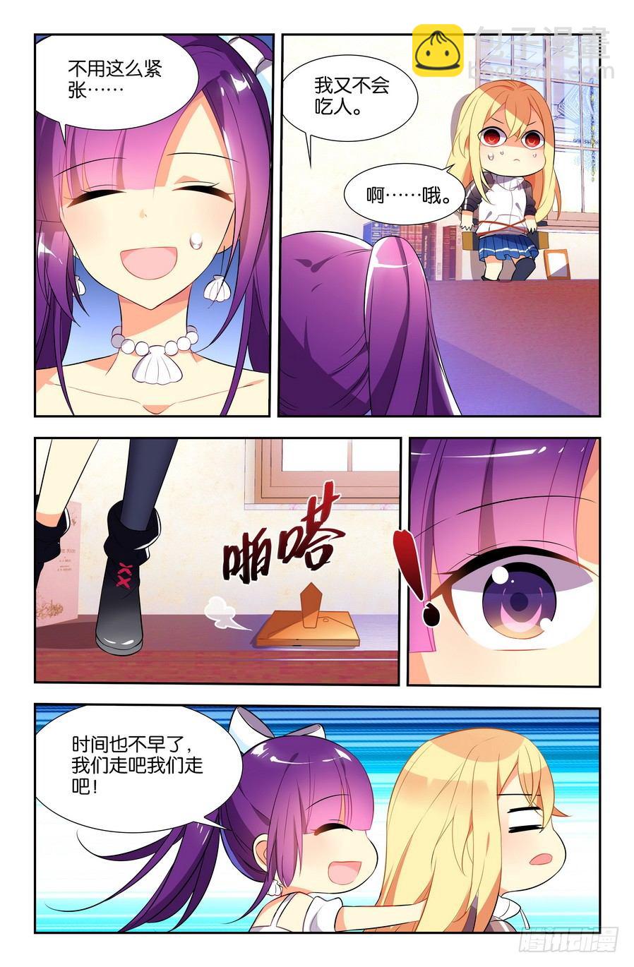 🍤刃武 第05话（下） 第7页