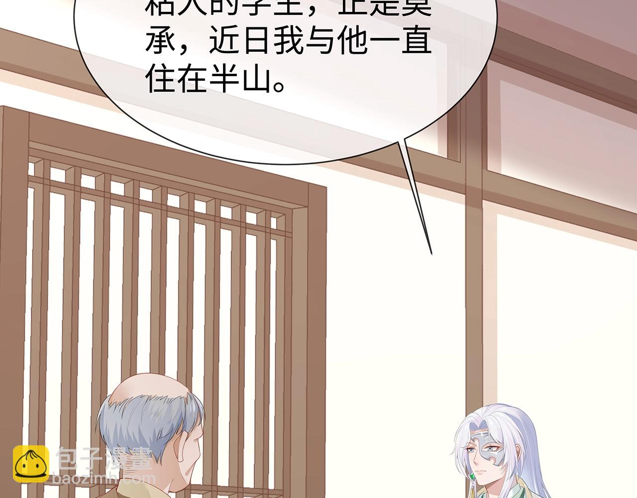 第9话  危机(1/3)-第10话