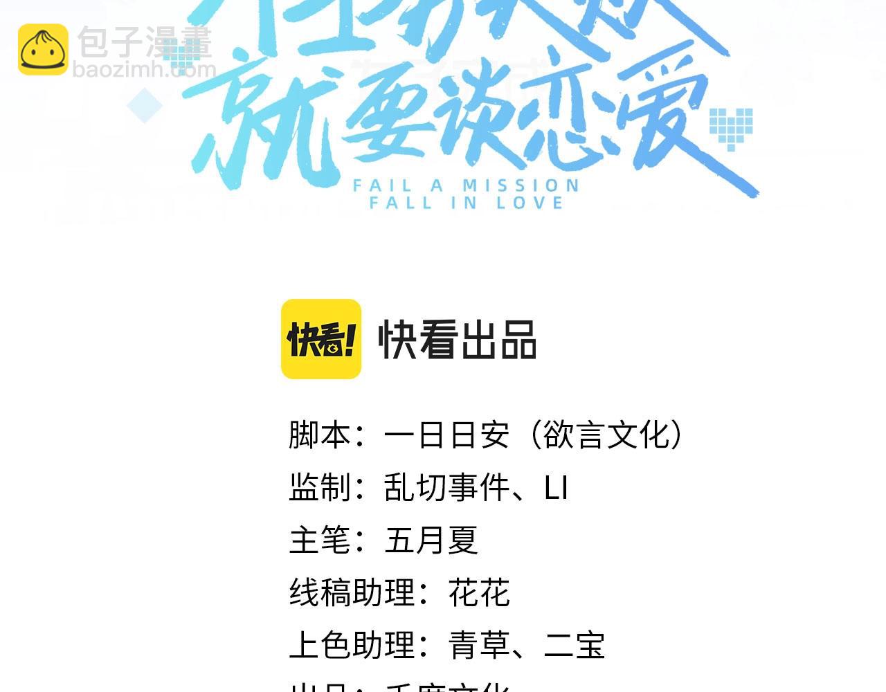 第9话  危机(1/3)-第10话