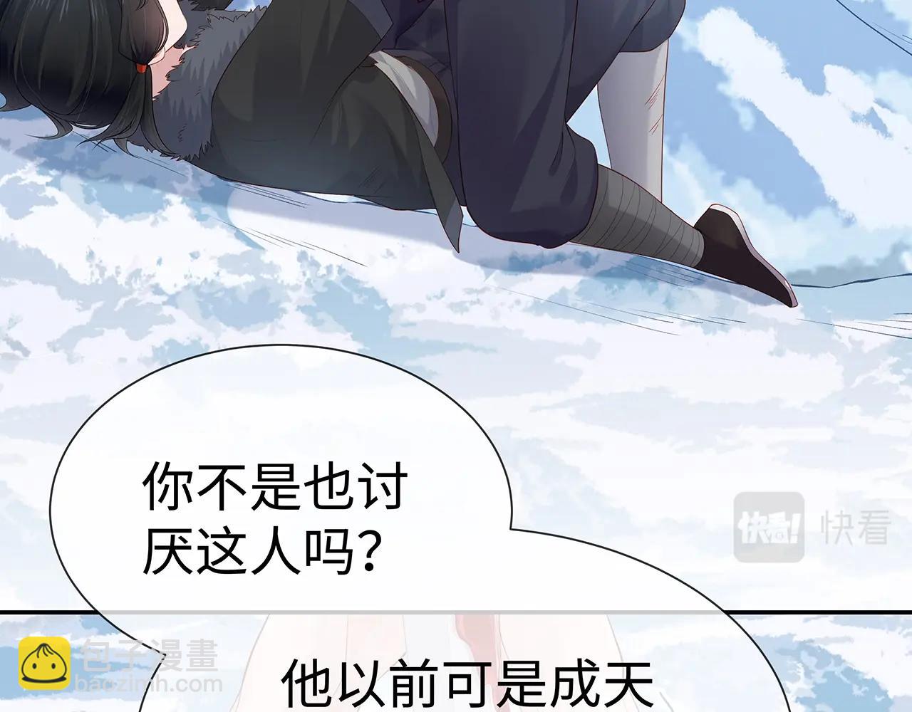 第13话  莫承的选择(1/3)-第14话